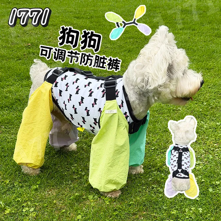 夏季狗狗防脏裤防泼水防尘防尿四脚裤适用于雪纳瑞比熊中小型犬