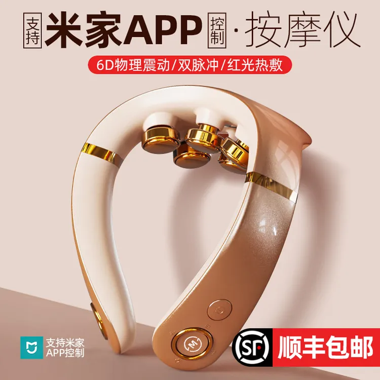 颈椎按摩器小米APP颈部按摩仪 背部腰部护颈仪脖子疼肩颈劲椎神器