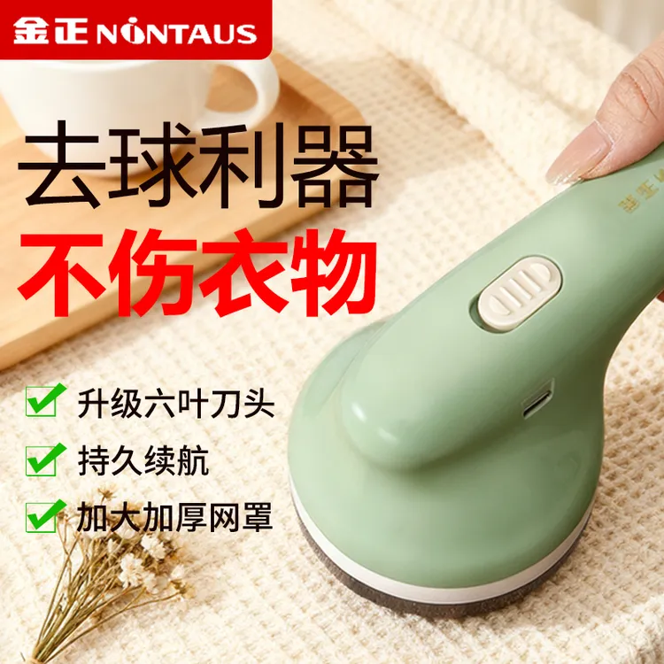 金正除毛衣服起球修剪器充电式家用衣物打刮吸毛球机去球剃毛神器