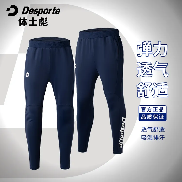 Desporte/体士彪 贝伦BELEM收腿训练裤 舒适弹力吸湿排汗DC825708