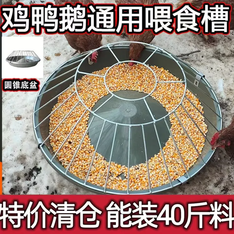 【推荐】室内养鸡打不翻鸡鸭鹅牛筋大号食槽神器食槽养殖设备