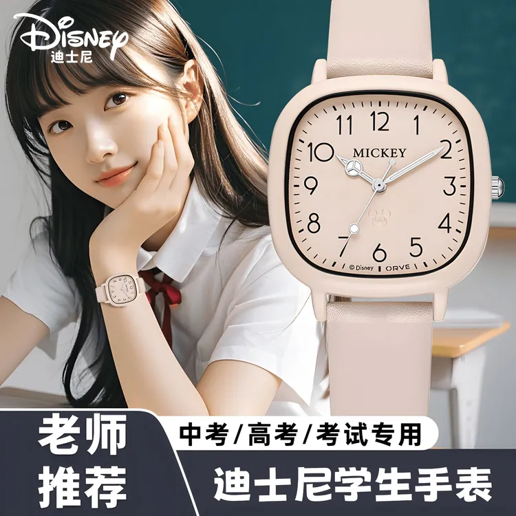 迪士尼中学生手表女款爆款2026新款初高中学生静音生日开学礼物