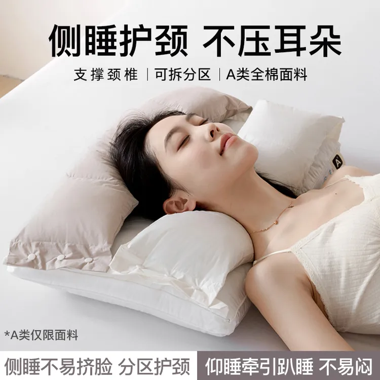 洁丽雅全棉护颈枕护耳防颈纹牵引护颈椎助睡眠枕头颈椎专用侧睡枕