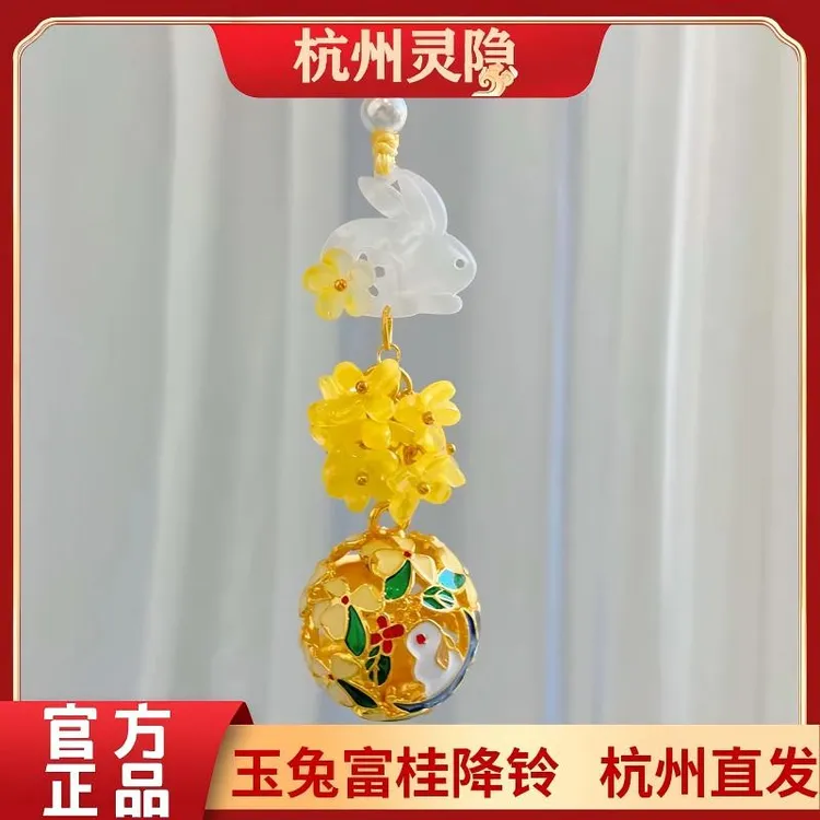 灵隐寺富桂降铃富桂有钱花铃铛挂坠可爱富桂兔包挂车挂景区文创