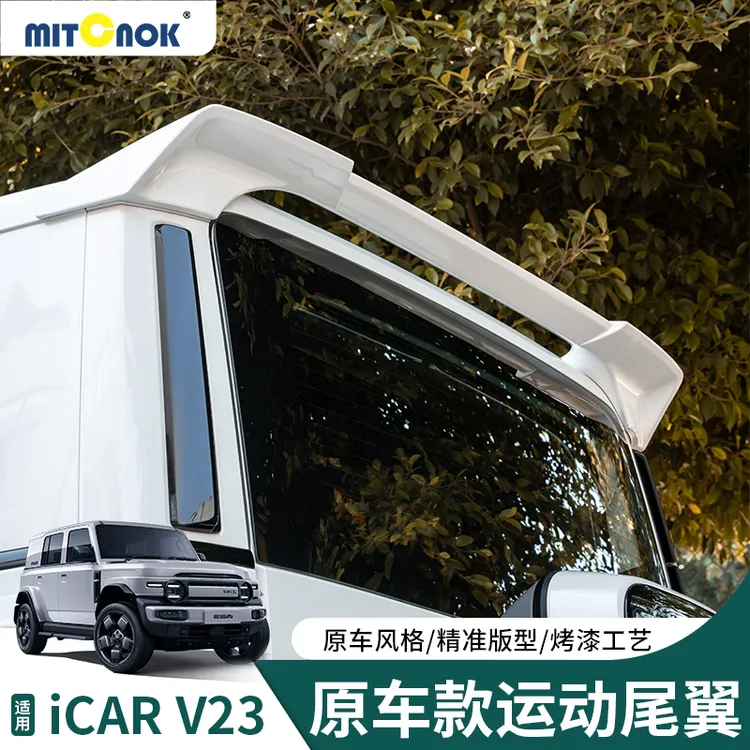 适用奇瑞iCAR V23尾翼原厂款专用运动定风翼顶翼改装汽车用品配件