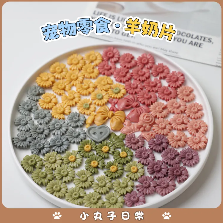 宠物奖励零食羊奶片马尔济斯约克夏狗狗比熊礼盒装50g（内含5小包）