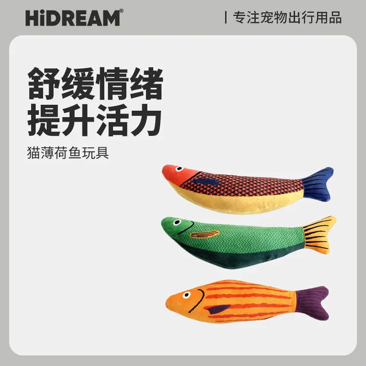 HiDREAM猫玩具鱼仿真薄荷幼猫磨牙耐咬自嗨解闷逗猫棒猫咪用品