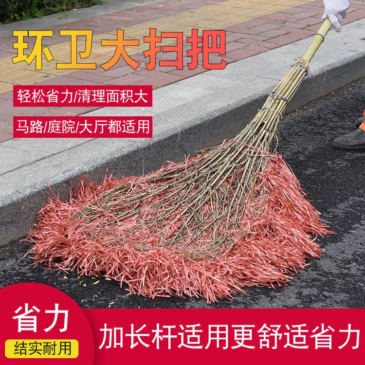 环卫竹扫帚大扫把竹子马路扫竹制塑料丝家用扫地庭院子小扫帚户外