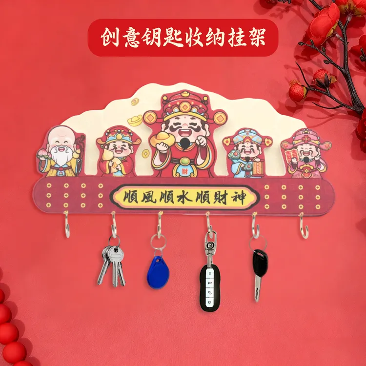 五路财神入户钥匙收纳挂钩免打孔壁挂式创意玄关装饰挂架