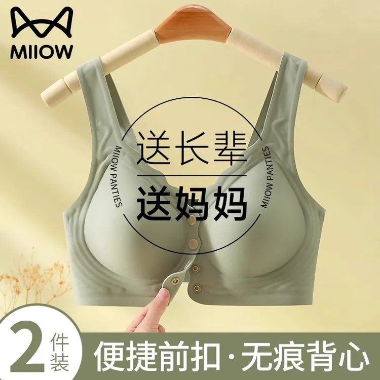 猫人妈妈内衣中老年妇女无钢圈前开扣背心式透气防下垂新款文胸罩