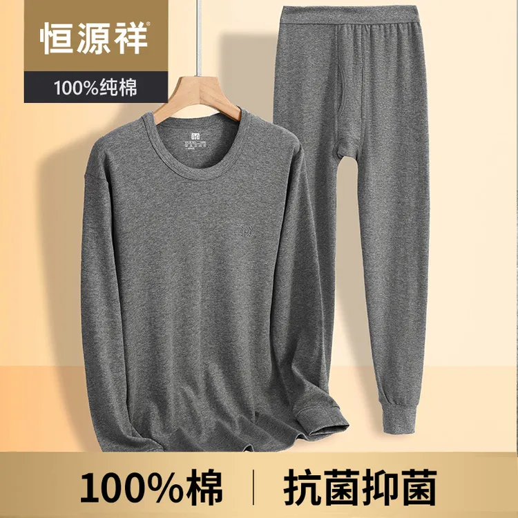 恒源祥100%纯棉秋衣秋裤套装男士全棉毛衫打底保暖内衣中老年冬季
