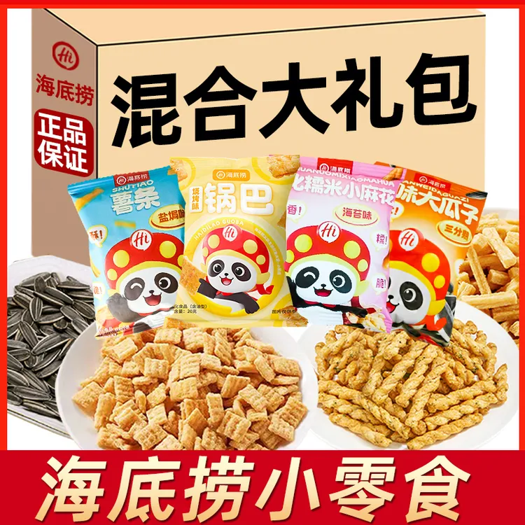 海底捞小零食锅巴虎牙脆薯条瓜子同款火锅店零食小包装散官方正品
