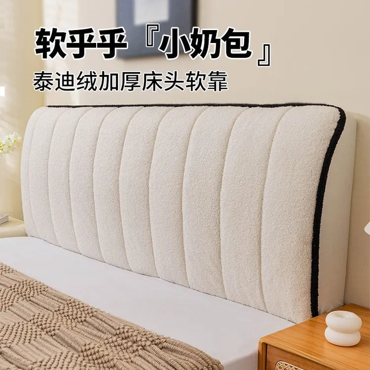泰迪绒加厚床头套罩2025新款秋冬高级感软包防撞全包防尘床头罩