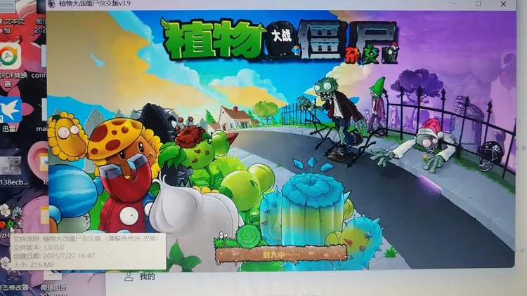 植物大战僵尸合集