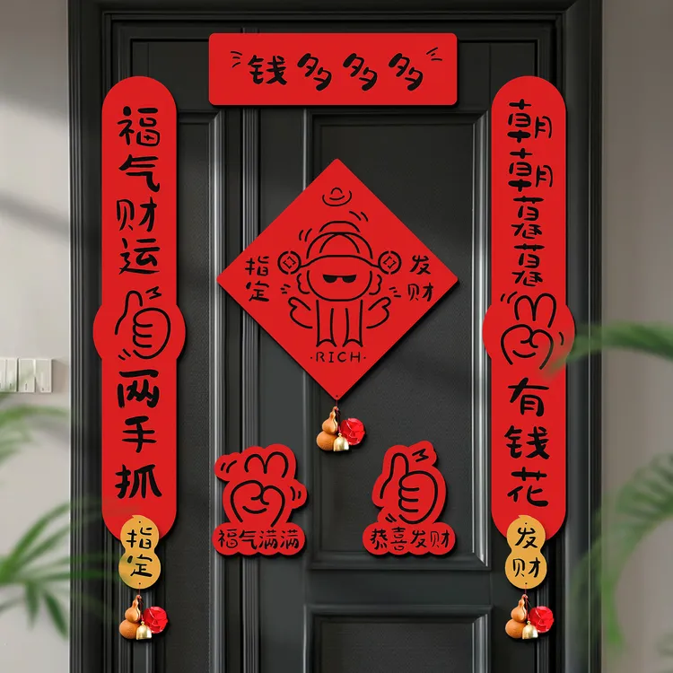 马年对联2026新款磁吸春联过年福字门贴新年春节门联布置装饰批货