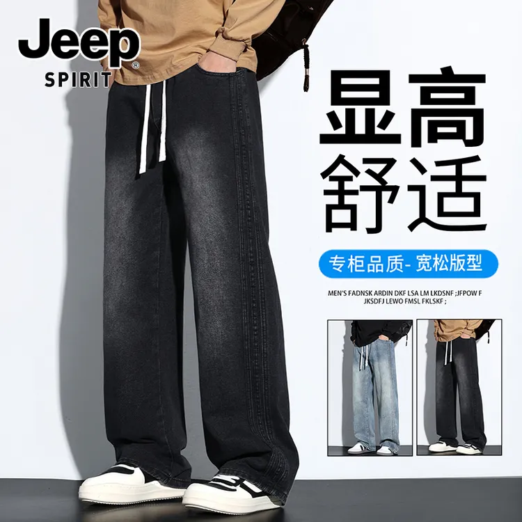 JEEPSPIRIT吉普直筒阔腿裤男士秋季美式潮流牛仔裤显高舒适休闲裤