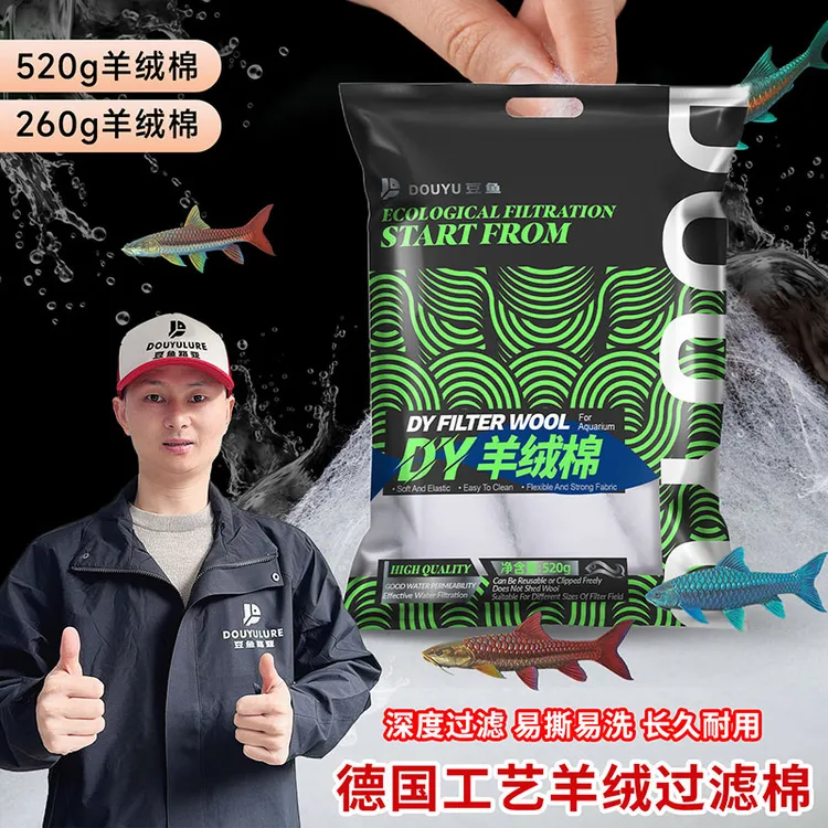 手撕羊绒棉德国工艺柔软过滤棉高透水白棉淡海水鱼缸鱼缸过滤棉