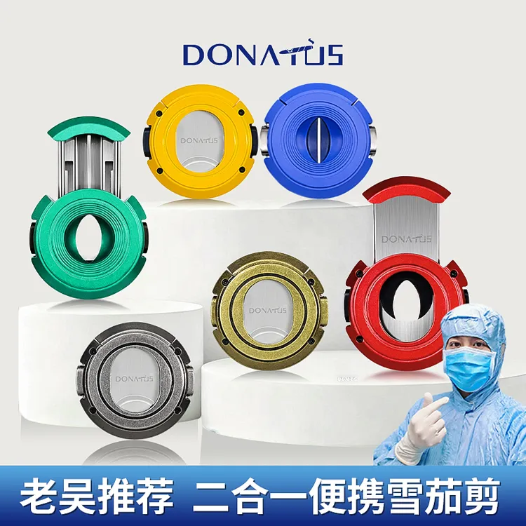 【老吴推荐】Donatus多纳图斯多功能雪茄剪二合一便携平剪V切双切