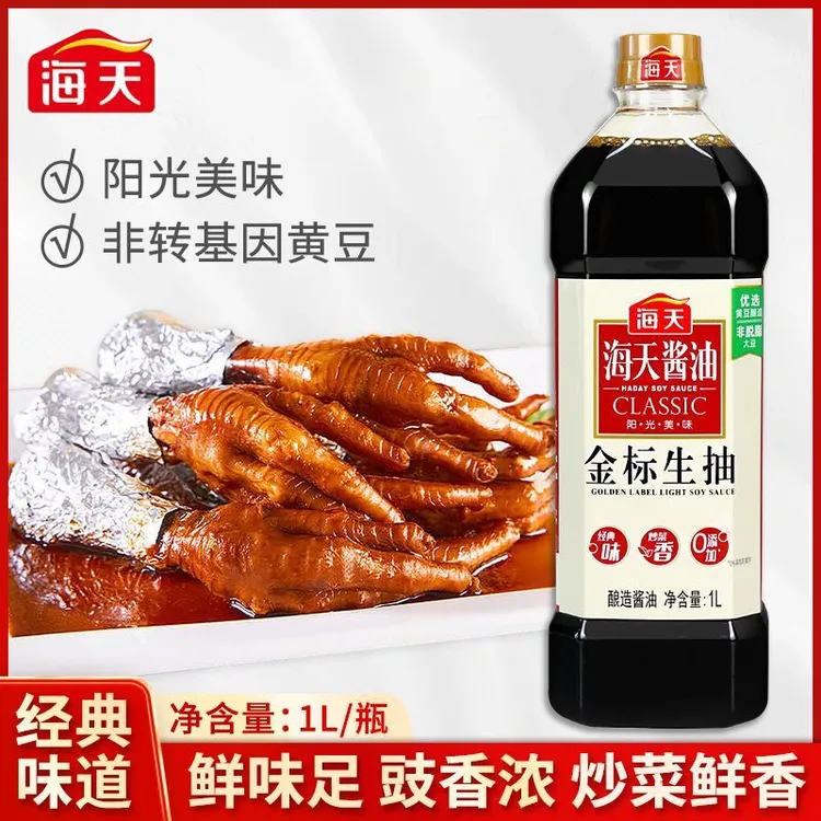 海天金标生抽1升装黄豆酿造酱油家用炒菜凉拌点蘸提鲜调料
