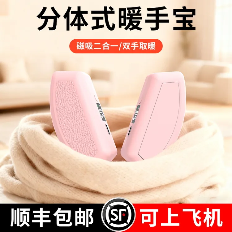 磁吸暖手宝usb充电男女学生随身便携分体式二合一防爆充电暖宝宝