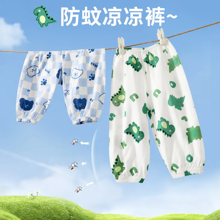 儿童防蚊裤春夏款宝宝休闲宽松薄款外出长裤男女家居服可爱灯笼裤