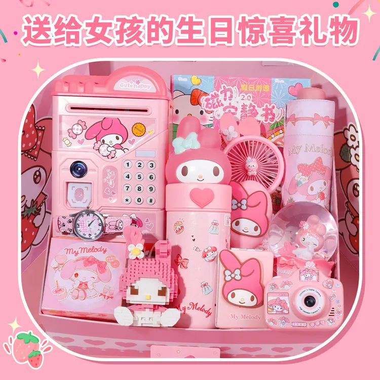 美乐蒂儿童生日礼物3-12岁小女孩高端轻奢实用高颜值礼品套装玩具商品图