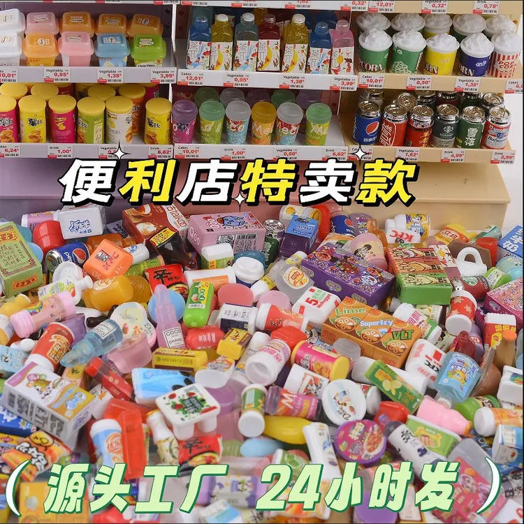 仿真微缩食玩迷你饮料小酒瓶混款diy迷你玩具配件立体便利店瓶子