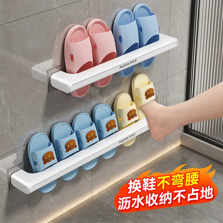 佳帮手拖鞋挂架浴室卫生间免打孔壁挂沥水置物架毛巾收纳架子新款