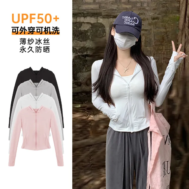 白色女2025新款夏季轻薄瑜伽服修身防紫外线小个子短款冰丝防晒衣