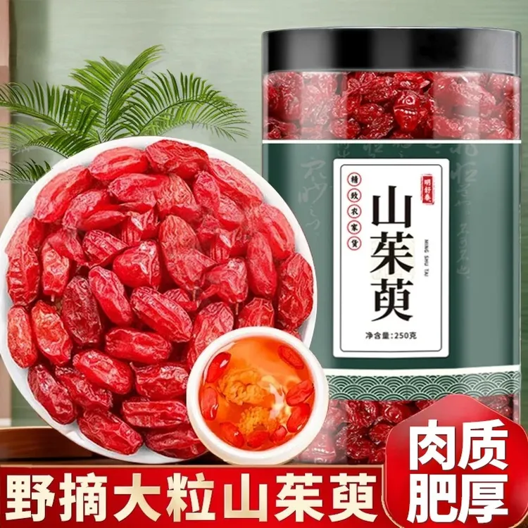 山茱萸大罐山萸肉正品山萸肉萸五味子去核无籽山茱萸干泡水天麻