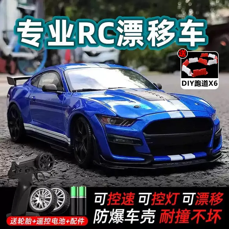 赛车rc成人竞技漂移四驱高速小汽车儿童玩具汽车遥控汽车漂移车