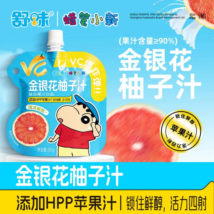【夏季清新】舒味蜡笔小新联名金银花柚子汁便携解腻果汁饮料