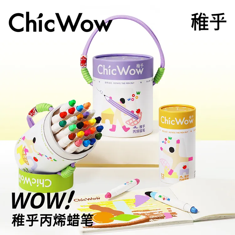 【稚乎】福娃系列丙烯蜡笔丝滑旋转无毒可水洗不脏手炫彩美术彩画笔