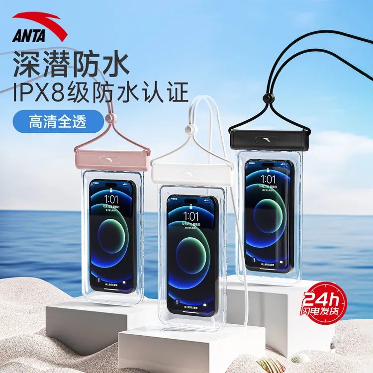 安踏手机防水袋可触屏游泳套漂流装备水下拍摄神器透明密封包浮潜