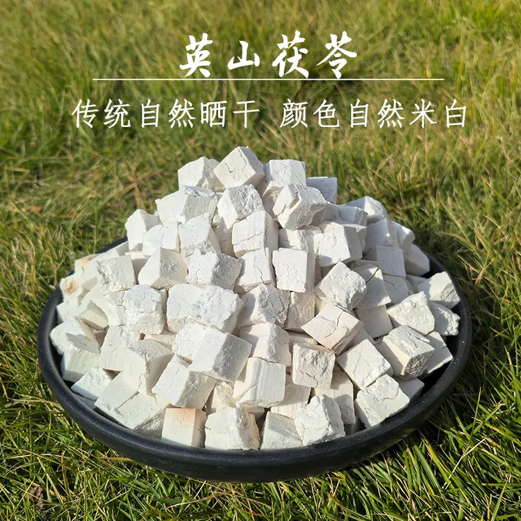 大别山英山产地直销正宗特级无硫茯苓丁生切生晒原色茯苓煲汤莲子