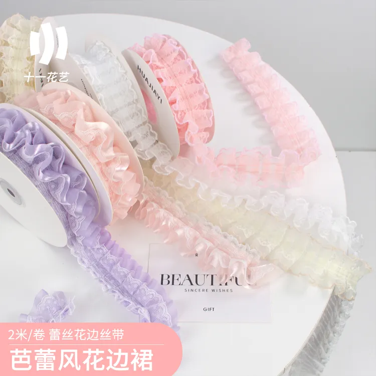 【十一】芭蕾风花边裙 2米长 花束波浪花边装饰丝带包装配饰