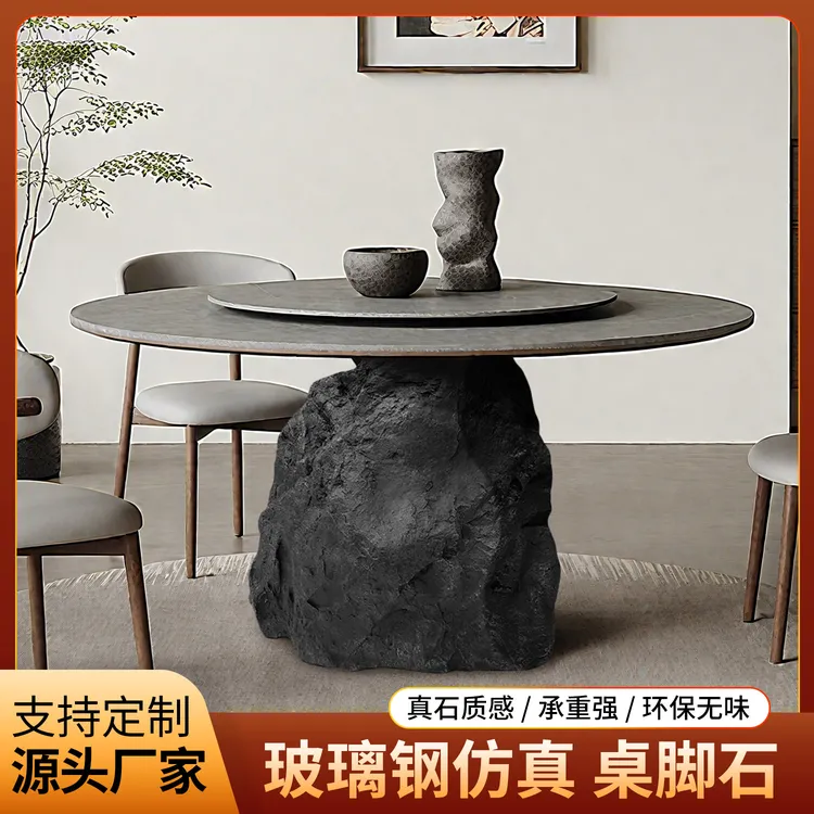 仿真玻璃钢桌脚文化石