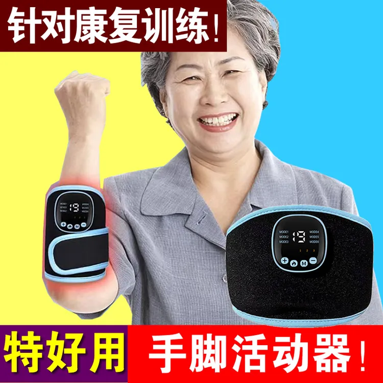 手脚恢复训练神器康手部训练偏复健仪上下肢按摩瘫热敷