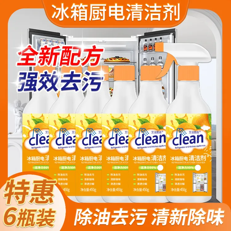 【年底大扫除】油烟机去污多用途清洁剂 除油清洁剂泡沫清新