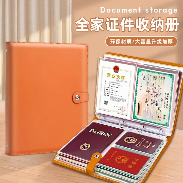 家庭证件收纳包宝宝出生证户口本疫苗文件袋证书保护套营业执照册