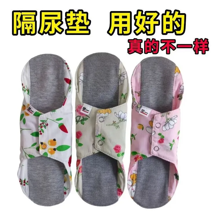 芊一石墨烯可水洗加长棉柔护垫透气吸水防水防漏护理家用隔尿垫
