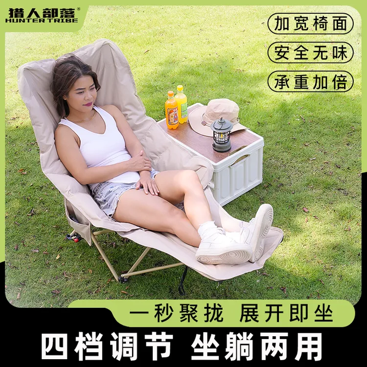 HUNTER TRIBE/猎人部落户外加棉便携折叠躺椅大沙发坐躺两用椅8号