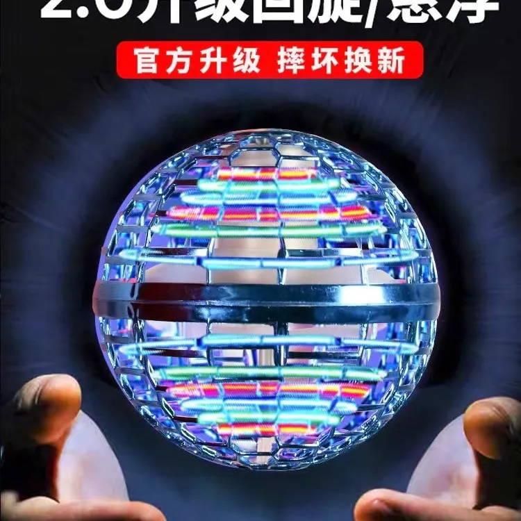 UFO悬浮陀螺回旋球回旋魔法感应回旋飞球解压指尖发光黑科技玩具