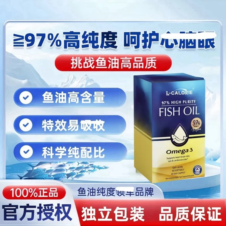 新推荐【主播同款】高纯度深海鱼油软胶囊60粒/瓶