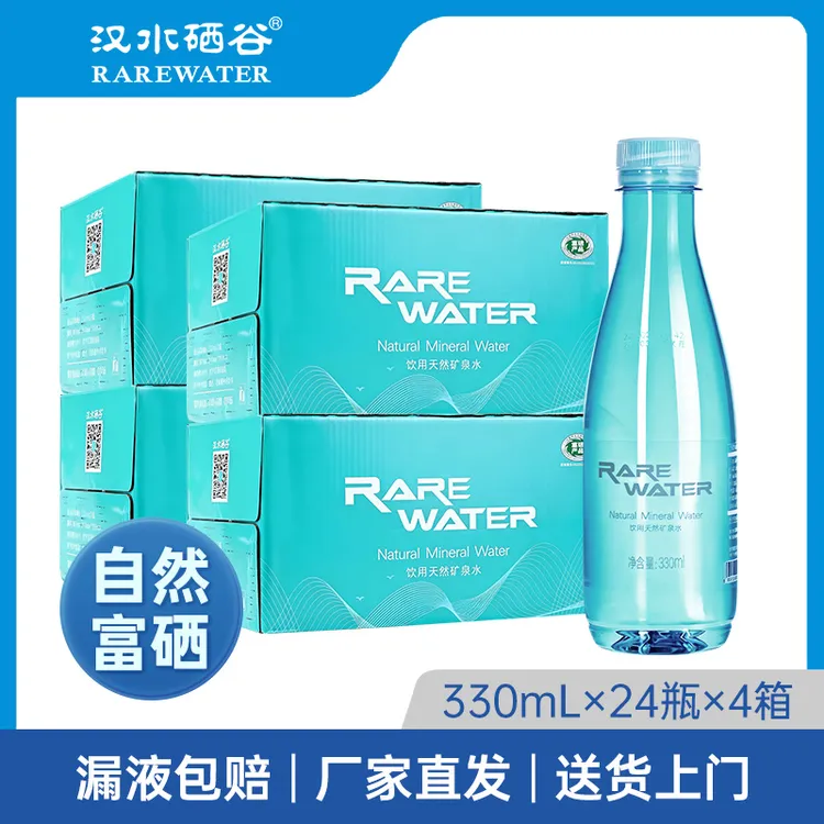 汉水硒谷 【双十二活动】330ml*4箱 弱碱性饮用水天然矿泉水富硒水