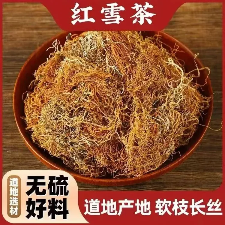 正宗高原西藏野生雪红茶精品天然长丝金丝农产品食用可搭枸杞a