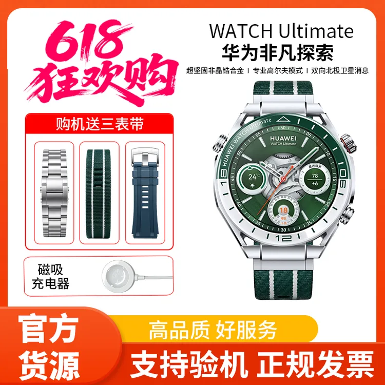 准新品 Huawei/华为 WATCH Ultimate非凡大师智能手表男女适用商品图