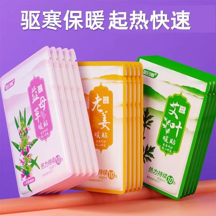 【就是卷】到手整整40贴暖宝宝贴暖身贴热敷贴暖腰保暖持久女冬必备