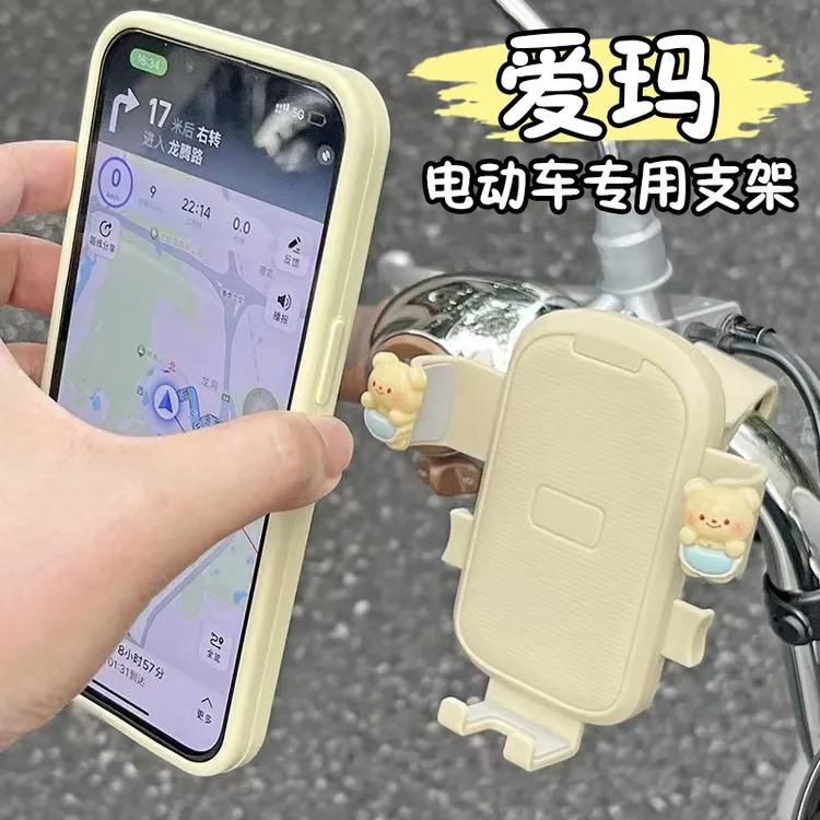 爱玛通用电动车手机支架外卖骑行导航摩托车自行车防抖便携支架