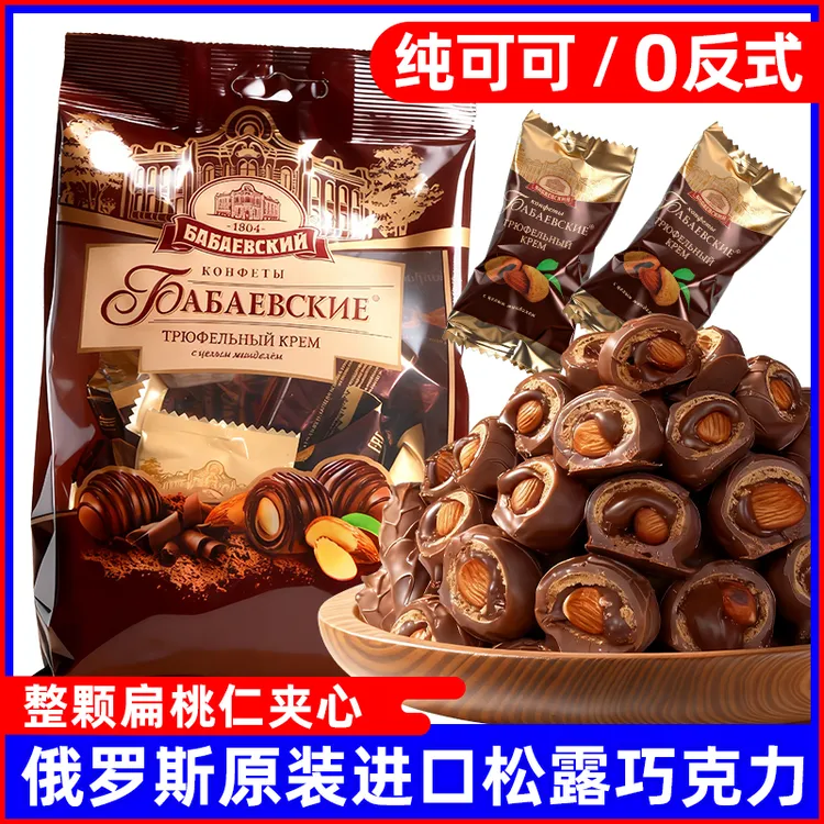 【新日期】俄罗斯原装进口夹心松露巧克力芭味富整颗扁桃仁食品200g